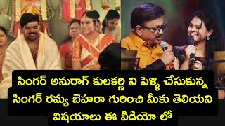 Ramya behara marriage Husband Anurag kulkarni amp life story ramyabehara saregamapa anuragkulkarni [upl. by Prudy425]