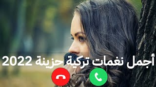 أجمل نغمة تركية حزينة 2022  أروع رنات تركية حزينة  نغمات موبايل حزينة [upl. by Ackerley]