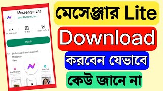 মেসেঞ্জার লাইট কিভাবে ডাউনলোড করব  মেসেঞ্জার লাইট কিভাবে ডাউনলোড দিব  download messenger lite [upl. by Anuayek]