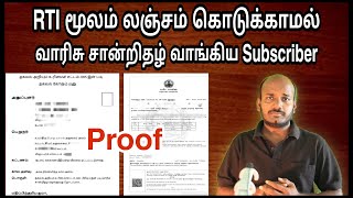 Our Subscriber succeed in RTI Part 7 [upl. by Hilly124]