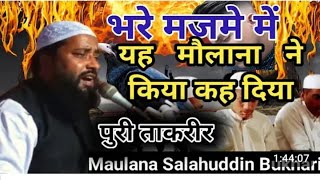 Maulana salahuddin bukhari by Islamic knowledge 940islamicvideos knowledge [upl. by Drofliw]