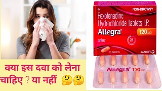 fexofenadine hydrochloride tablets ip 120mgintroductionside effectsAllegra 120 mg use in hindi [upl. by Lama]