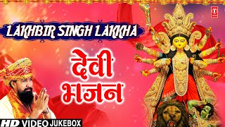 नवरात्रि Special LAKHBIR SINGH LAKKHA🙏देवी भजन🙏 Best Collection  Devi Bhajans  माता के भजन [upl. by Nnagrom610]