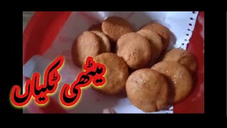 MEETHI TIKIYAN  BEST AS SNACKS  MAKE FOR TEA [upl. by Duvall]