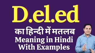 Deled meaning in Hindi  Deled ka kya matlab hota hai  online English speaking classes [upl. by Lapotin]