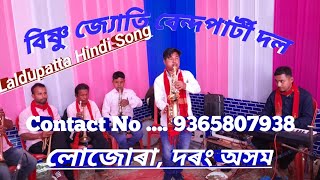 Assames Wedding BandParty  Lal dupatta Hindi Song  Mehka Mehka Ye sama Song BisnuJyoti Band Party [upl. by Leland]