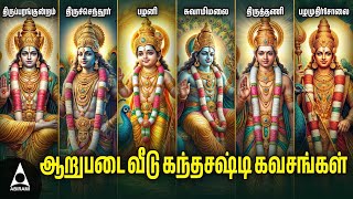 MAHA SASHTI VIRATHAM Special Arupadai Veedu Kanda Sashti Kavasangal [upl. by Arded]