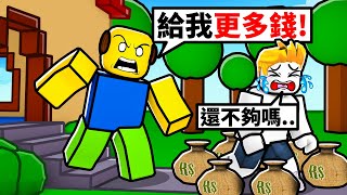 需要更多錢！為了買新遊戲我把地球賣掉了！？【Roblox 機械方塊】 [upl. by Aneekat]