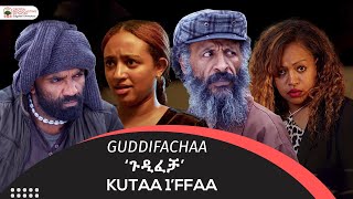 Diraamaa Guddifachaa  ጉዲፈቻ  Kutaa 1ffaa Diraamaa Ajaaibaa duudhaa Oromoo guddifachaa irratti [upl. by Eemaj]