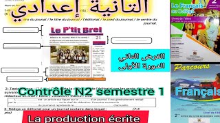 2éme année collège évaluation N2 la production écrite semestre 1 التانية إعدادي الفرض التاني الدورة [upl. by Alleira]