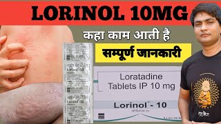 lorinol 10 tablet uses  lorinol 10 tablet  lorinol 10 mg tablet uses in hindi [upl. by Nue]