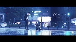 FMV 드라마 시간  천수호 × 설지현  가호Gaho  시간 [upl. by Nelda938]