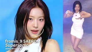 프로미스나인 이새롬 Supersonic 직캠 fromis9 LEE SAEROM Fancam l MusicBank KBS 240823 [upl. by Nahte950]