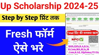 up scholarship 202425 applyup scholarship form kaise bhare 202425up scholarship fresh 2024 apply [upl. by Nylarej]