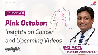 Pink October Insights on Cancer  Episode1  Kauvery Hospital Trichy  Breast Cancer Awareness [upl. by Milon]