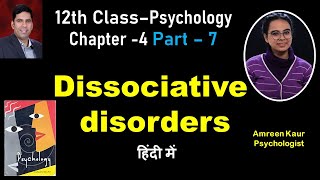 Dissociative disordersClass 12th PsychologyChapter 4Part7AmreenKaurPsychologistIn hindi [upl. by Bonnes]