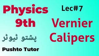 Lec007 Vernier Calipers Class 9 physics ch 1 measuring instruments KP book board pushto tutor [upl. by Scherle]