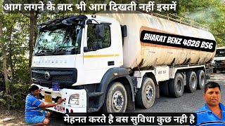 इस tanker में माल सही से नही भरा तो blast हो सकता है😳  truck owner income  bharatbenz 4828 bs6 [upl. by Yniatirb]