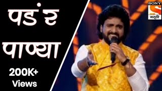 Pad Re Panya  पड र पाण्या  Adarsh Shinde  Jai Jai Maharashtra Maza  New Song [upl. by Cranston179]