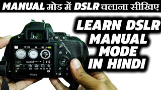 Nikon D3500 DSLR Camera Manual Mode Complete Tutorial For Beginners In Hindi 2021 [upl. by Nisotawulo256]