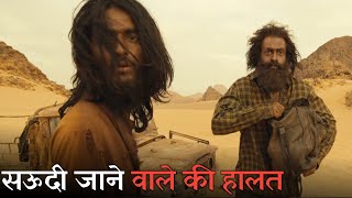 Saudi nahi jana 🙏😭  The Goat Life Explained In Hindi  Aadujeevitham Explanation [upl. by Nasus]