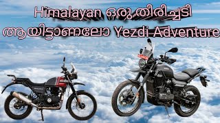 Yezdi Adventure Review Malayalam 2024 [upl. by Anera14]