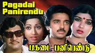 Pagadai Panirendu  Tamil Super Hit Journalism  Gangster Movie  Kamal  Sripriya  Tamil Cinema [upl. by Anirehtak]