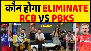 🔴PBKS VS RCB RCB NE THOKA PUNJAB KI KHARAB FIELDING KOHLI CENTURY LOADING… [upl. by Thetis913]