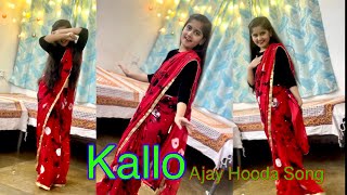 Kallo  Ajay Hooda and Pooja Hooda New Song  New Haryanvi Song  ShreyaTanvi [upl. by Cantone157]