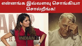 Aditi Shankar Fun Speech at Indian 2 Audio Launch  Directors Talk [upl. by Hoi30]