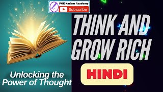 Think and Grow Rich  Best selling book summary in Hindi हिन्दी [upl. by Ydassac]