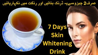 Natural Skin Whitening Drink  Glowing Skin in 7 Days [upl. by Ricketts454]