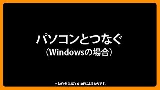 カメラとWiFi 使い方ナビ⑫ PC接続篇【キヤノン公式】 [upl. by Manon20]