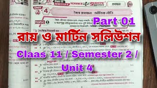 Basic Concept of Organic Chemistry in Bengali  Ray Martin Question Bank Class 11 Chemistry 2024 [upl. by Davine]