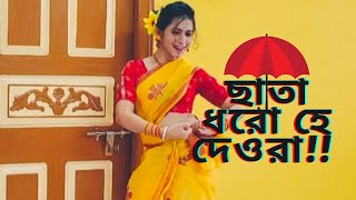 Chata Dhoro He Deora Dance  Dance Cover  ছাতা ধরো হে দেওরা  SHILPI THE RISING STAR [upl. by Edan]