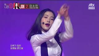 MIXNINE 믹스나인 선공개 JUST DANCE Final Live Stage [upl. by Eerdua384]