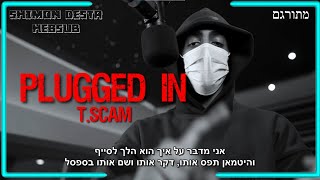 AGB TScam  Plugged In  מתורגם [upl. by Ancelin]