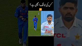 Kis ki bowling achi hy khulkekhel babarazam trending [upl. by Amla]