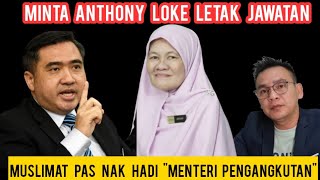 ANTHONY LOKE LETAK JAWATAN MUSLIMAT PAS MELAKA PAS NAK HADI AWANG JADI MENTERI PENGANGKUTAN KE [upl. by Selhorst646]