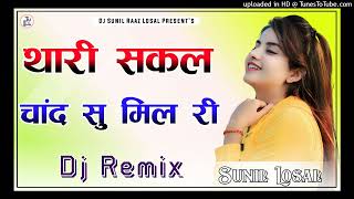 Thari Shakal Chand Se Mil Ri Dj Remix Song  New Marwadi Song Dj Remix  New Rajasthani Dj Song [upl. by Mot]