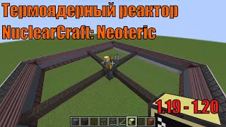 Термоядерный реактор  NuclearCraft Neoteric [upl. by Geiss903]