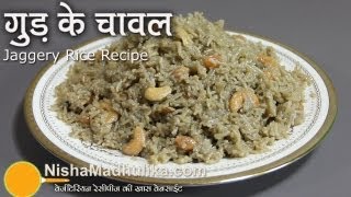 Jaggery Rice Recipe  Gur ke Chawal [upl. by Ainnat]