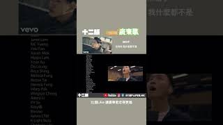 一日一首廣東歌 沒有你我什麼都不是 陳柏宇 [upl. by Sinnal]