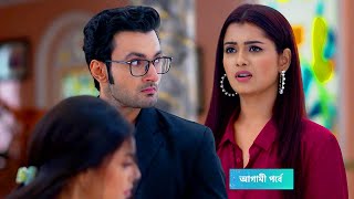 গরিমার সামনে রোশনাইকে জড়িয়ে ধরলো আরণ্যক। Roshnai Advance UpdateTaroka Dramaroshnai [upl. by Skeie]