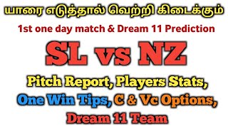 SL vs NZ 1st One Day Match SL vs NZ Players Stats SL vs NZ Pitch Report Tamil Dream11 Team [upl. by Nelson]