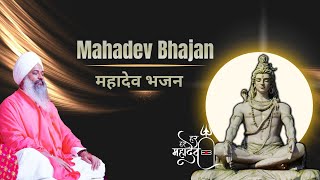 Mahadev  Shiva Bhajan  by Guru Maharaj Sant Trilochan Darshan Das ji TrueQuotesWithMaster [upl. by Atinal295]