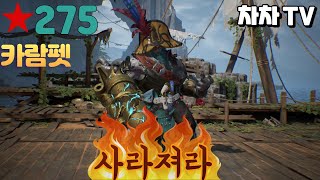 세나2 챌린지 던전기간테우스 ★275카람펫 [upl. by Piggy]