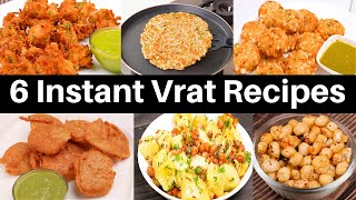 ६ तीखा चटपटा व्रत वाला नाश्ता  6 Navratri Vrat Recipes  Instant Snack for Fasting  KabitasKitchen [upl. by Aleedis]