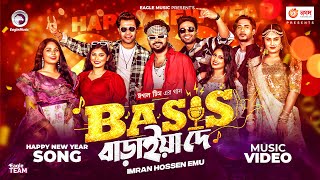 Bass Baraiya De Dj Song  Eagle Team  New Year Song  Bangla New Year Song 2024 [upl. by Cud]