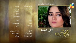 Parchayee Episode 30 Teaser Promo  HUM TV HD [upl. by Aihsatsan]